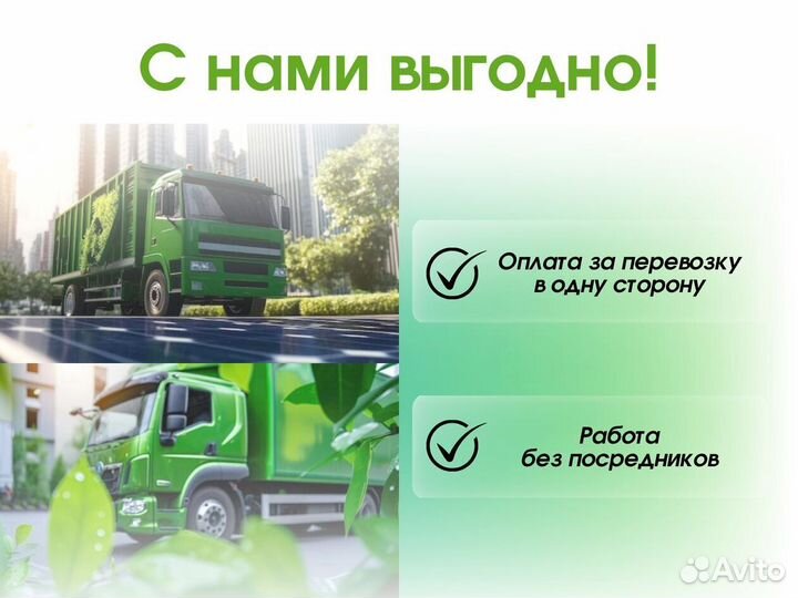 Фура 20 тонн Грузоперевозки Межгород от 150 км