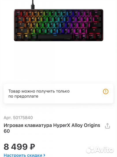 Игровая клавиатура HyperX Alloy Origins 60