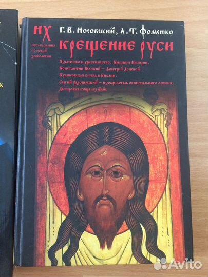 Исторические книги