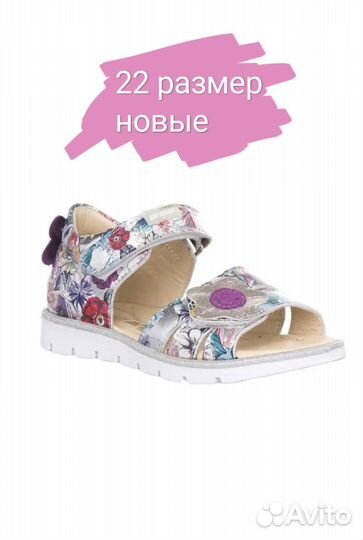 Сандали minimen 22 (14 см)