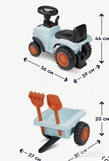 Трактор-каталка