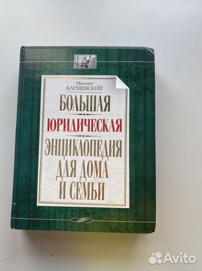 Энциклопедия