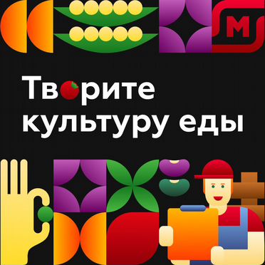 Микробиолог на пищевое производство
