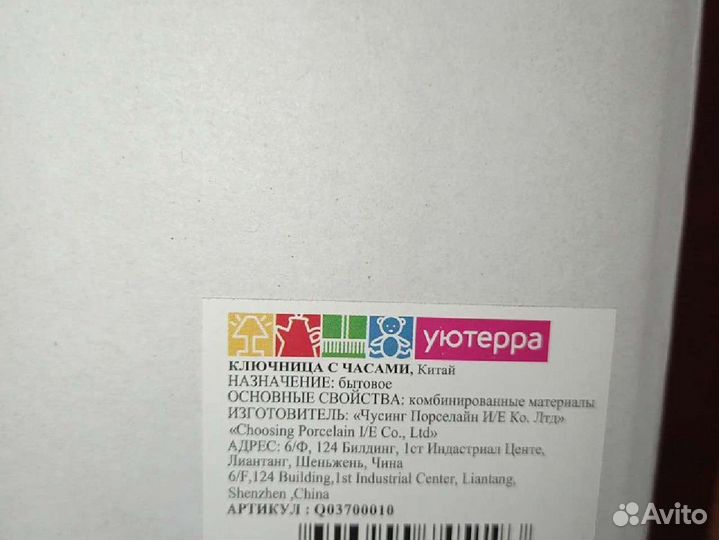 Оригинальная ключница-часы, настенная