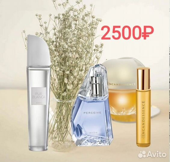 Avon Косметика по закупке