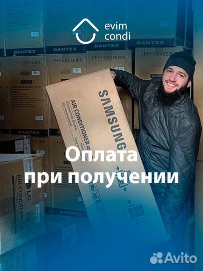 Кондиционеры со склада