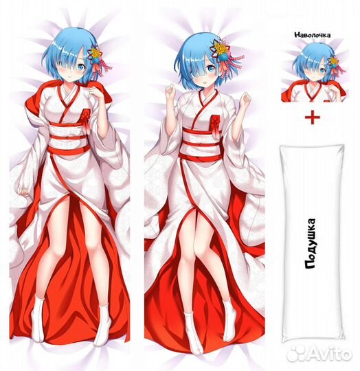 Дакимакура. Подушка обнимашка (Рэм)