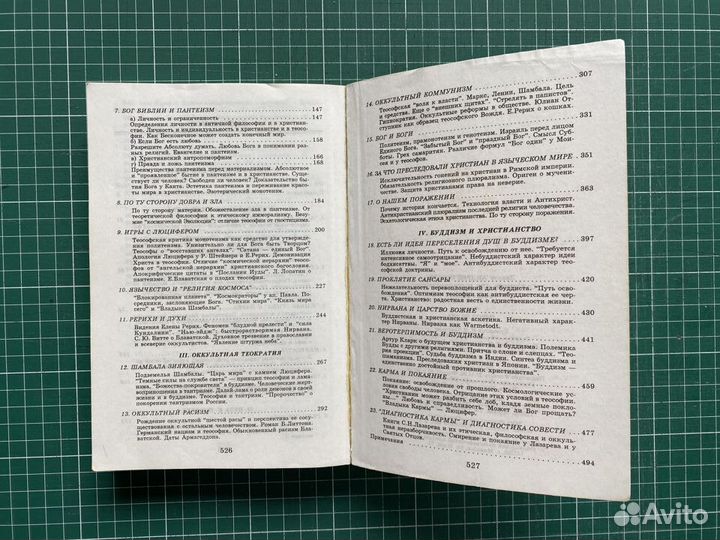 Диакон Андрей Кураев 