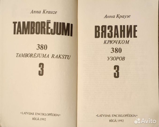 Книги по вязанию крючком и на спицах