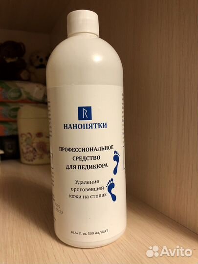 Средство для педикюра