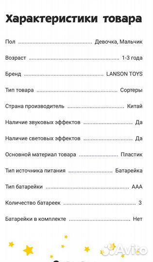 Развивающие игрушки. Сортер музыкальный лабиринт