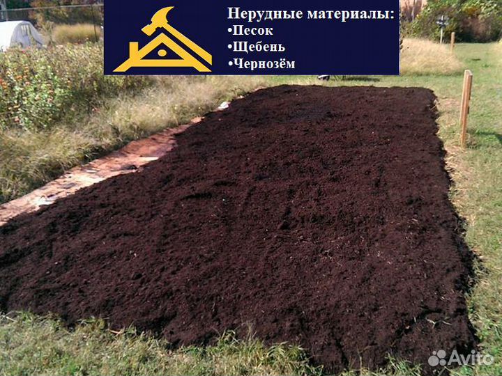 Чернозем чистый