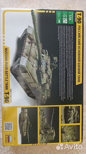 Сборная модель танка т-90