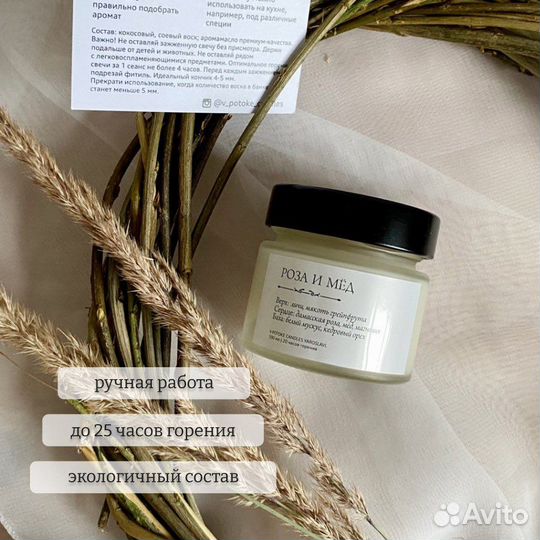 Свеча ароматическая