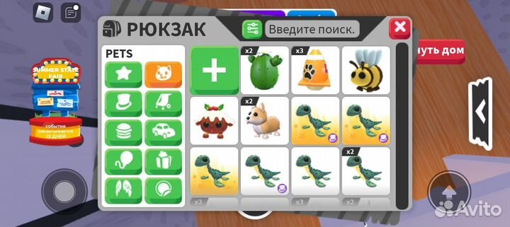 Адопь ми петф