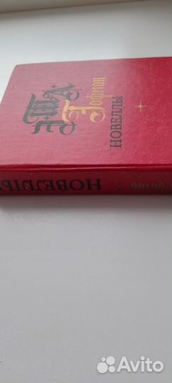 Книга У Э.Т.А Гофмана 1983 год издания сборник