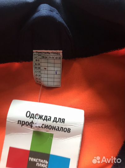 Костюм мужской