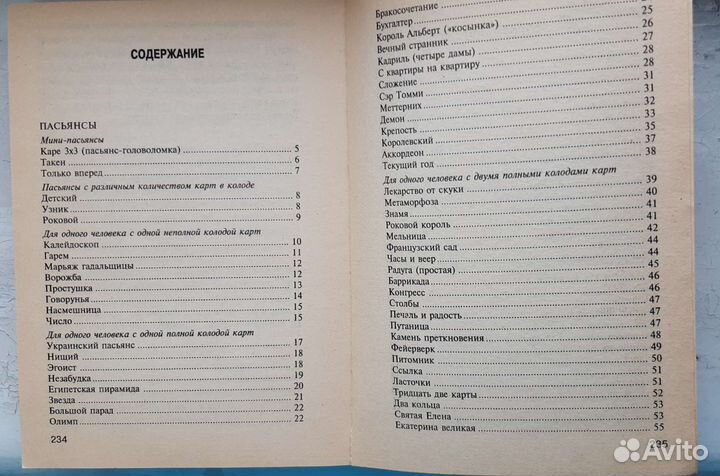 Нумерология, тайная власть имени