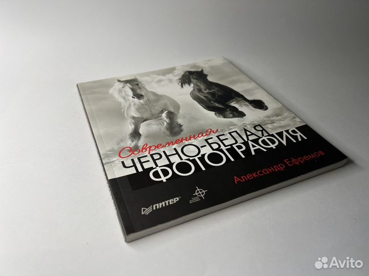 Книги по фотографии