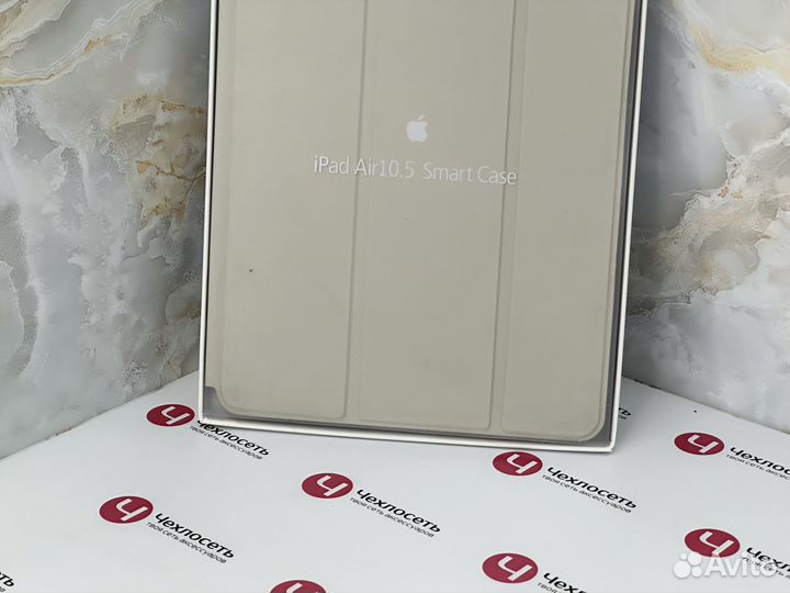 Чехол для iPad Pro / Air 10.5 Apple SMART Case беж