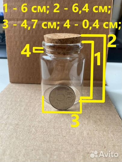 Банка стеклянная №70