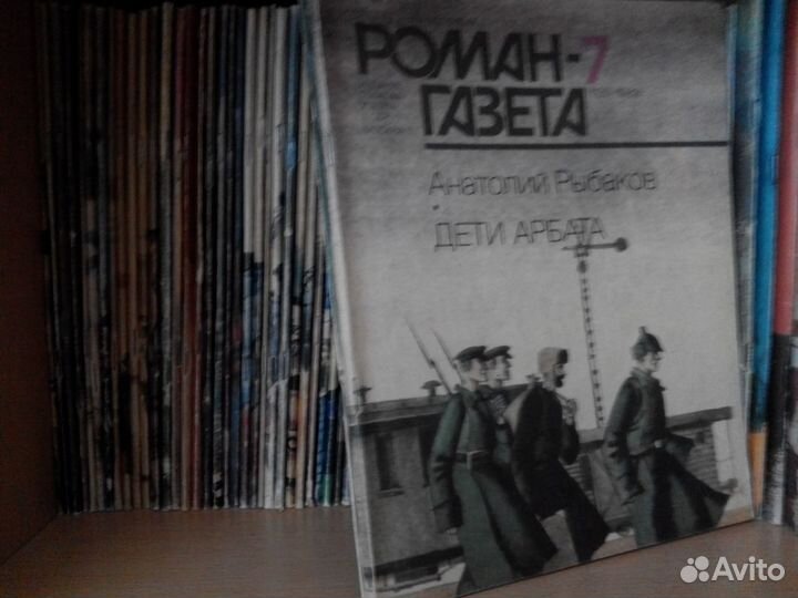 Журналы Роман-газета