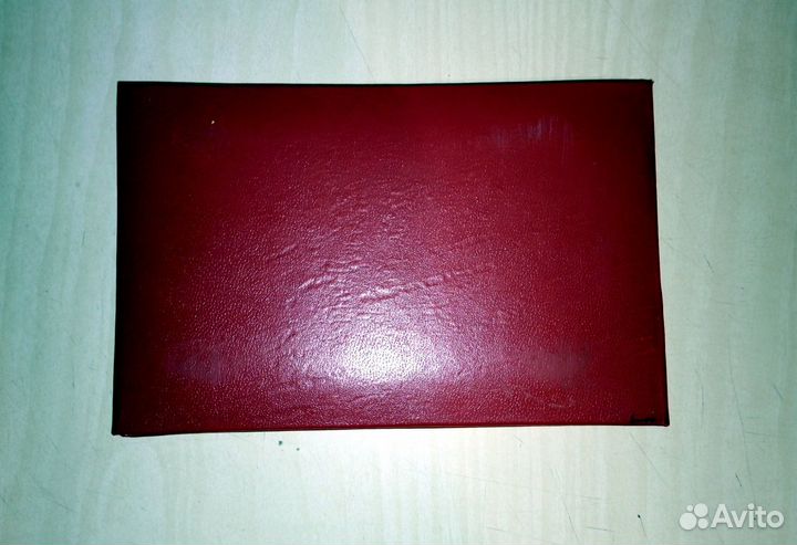 Диплом кандидата наук обложка (СССР)