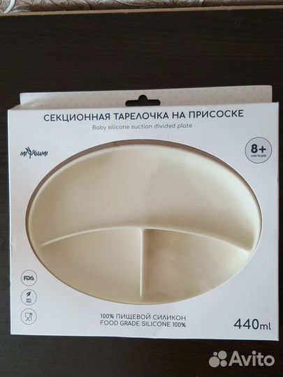 Набор тарелок силиконовых