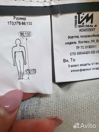 Костюм прорезиненный,защитный