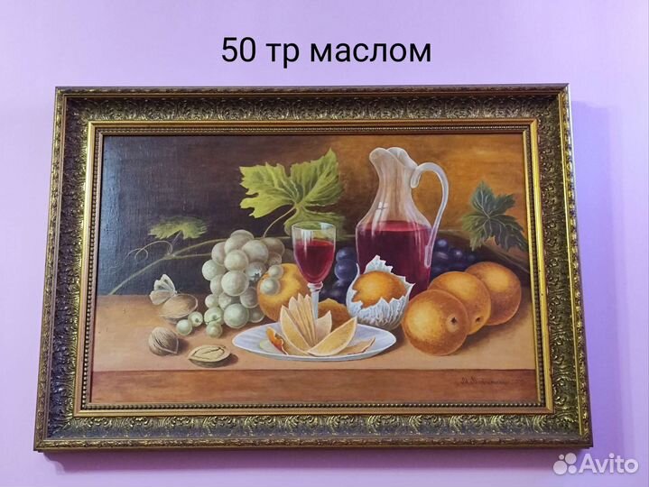 Продам картины