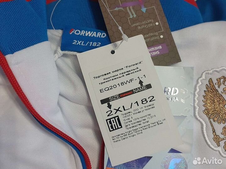 Костюм парадный трикотажный женский Форвард