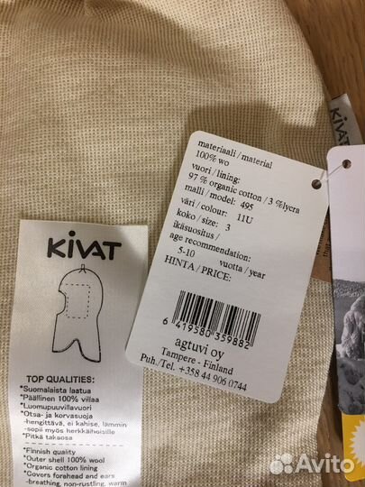 Шапка шлем kivat зима р3,4