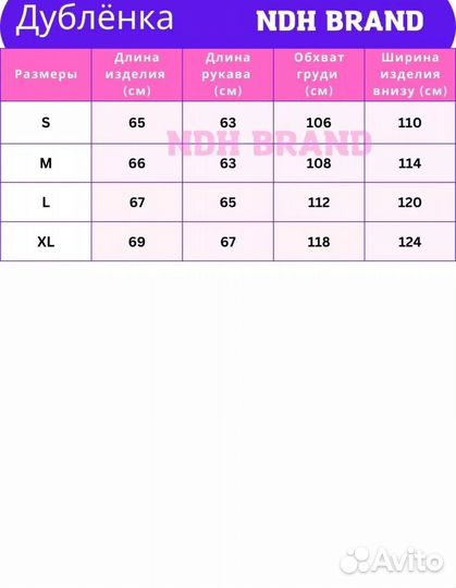 Дублёнка новпя L