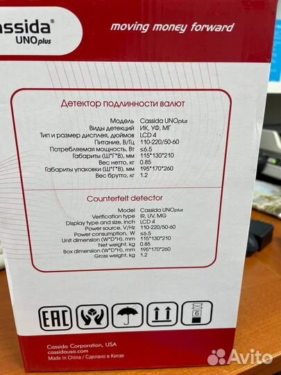 Просмотровый детектор Cassida