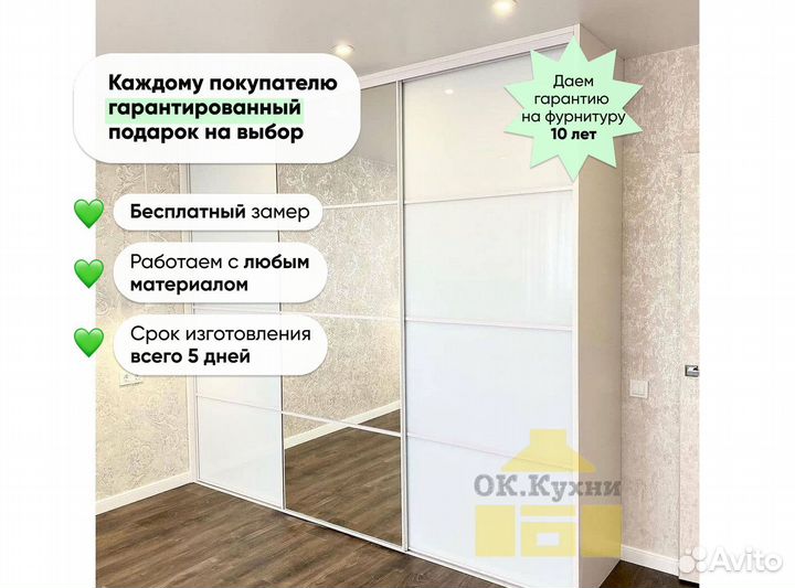 Шкаф в спальню