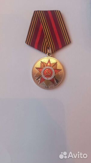 Медали СССР