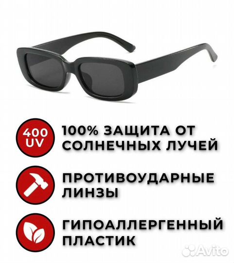 Солнцезащитные очки