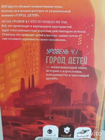 Книги. Город детей