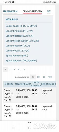 Тормозные диски передние mitsubishi lancer 10