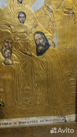 Икона, литография,тесенная Золотом