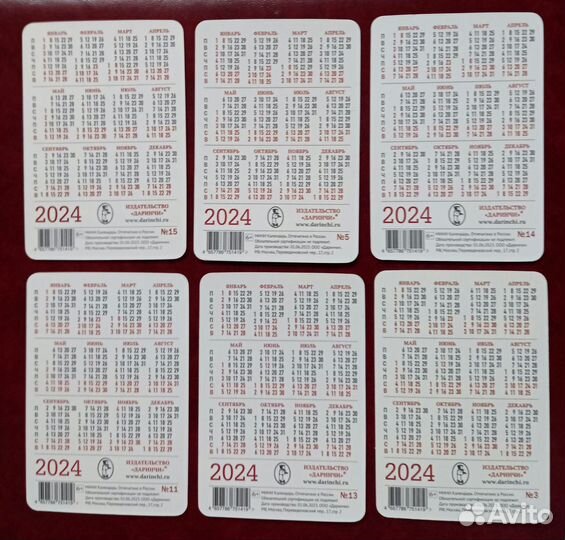 Календарики С Новым годом Ретро 2024