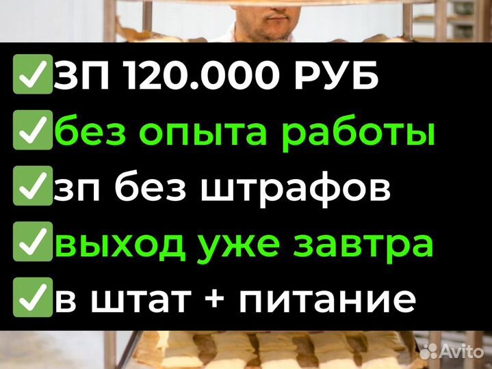 Тестовод в штат в Лобне уже завтра. + питание
