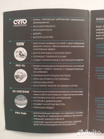 Корректор осанки для взрослых