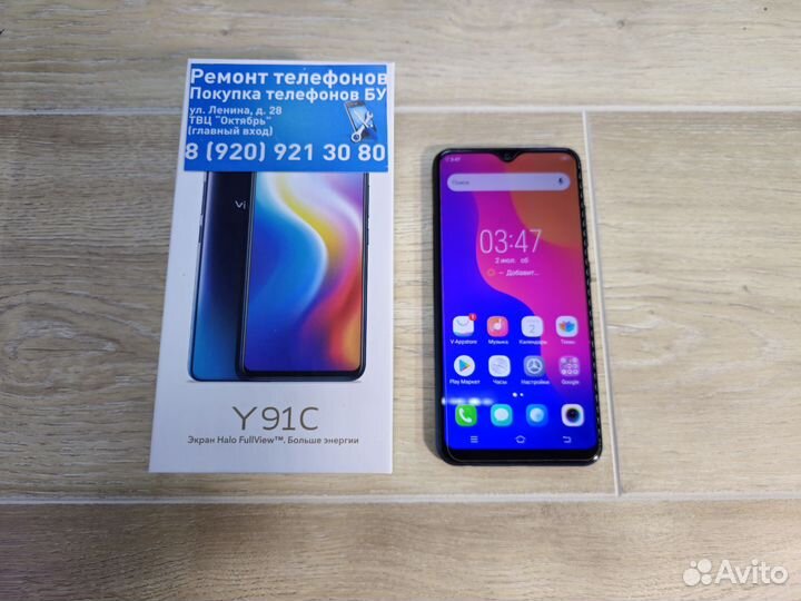 Vivo Y 91c 2-32 gb