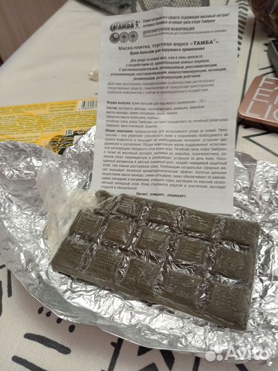 Косметическая маска Тамба