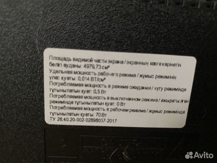 Телевизор на запчасти