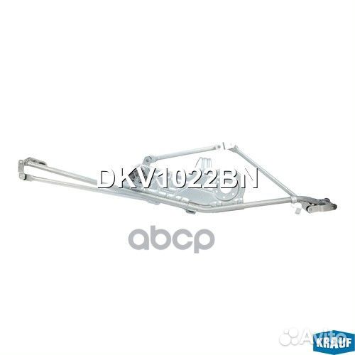 Трапеция стеклоочистителя DKV1022BN Krauf