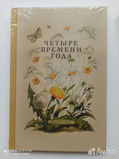 Советские учебники Пчёлко, Попова, Костин