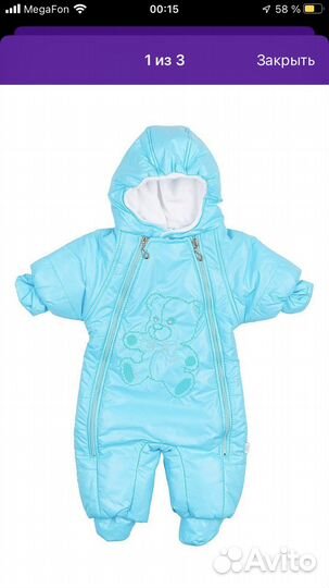 Комбинезон