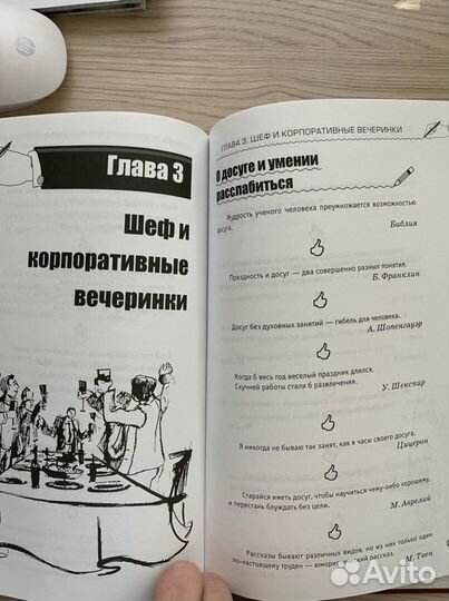 Золотые афоризмы для руководителя фирмы